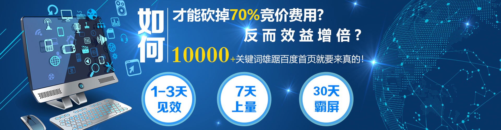 浪卡子sem运营